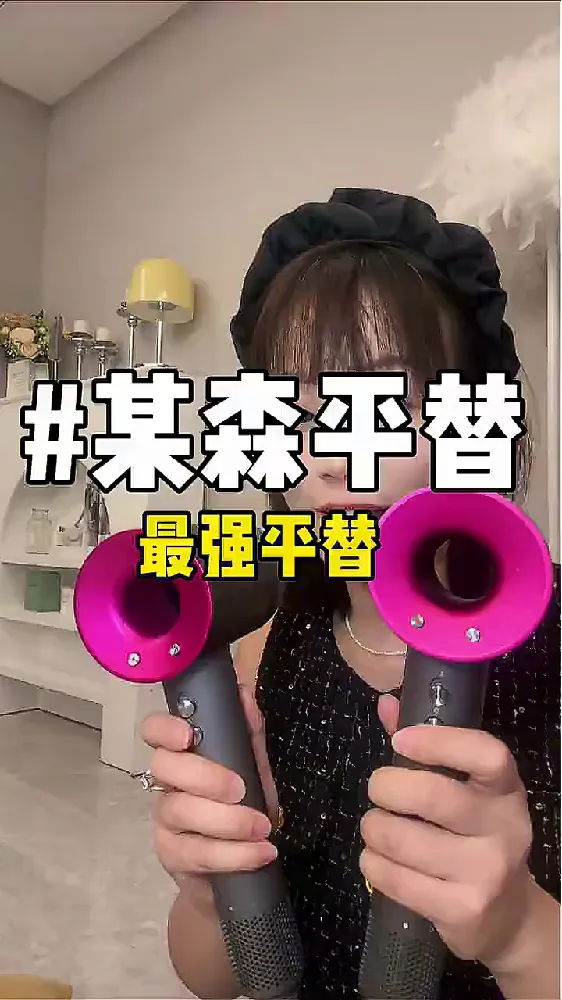 就它了!吹发秒变护发,开启柔顺新体验