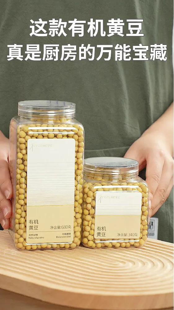 建议冲这款积谷粮控有机黄豆！