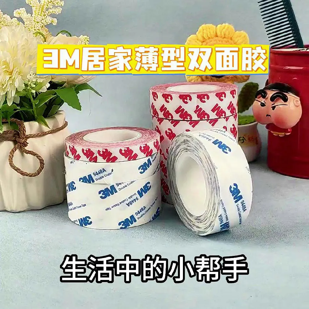 粘贴好物之光,告别松!脱!掉!