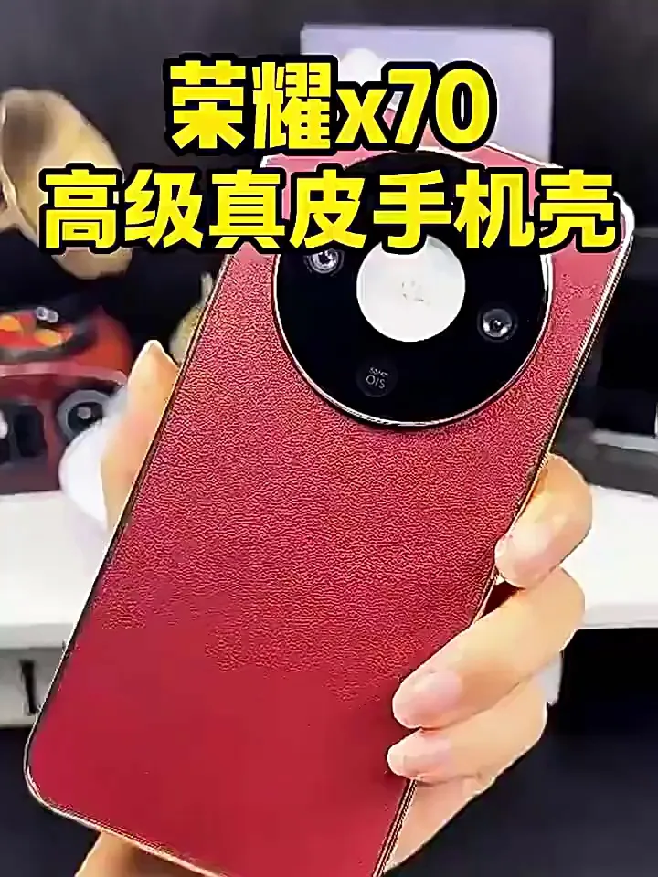 荣耀X70 的神仙伴侣找到了！就是这款手机壳