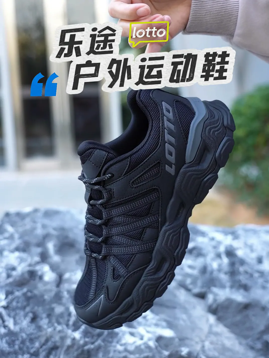 男生们看过来!春秋户外运动鞋怎么选?一篇帮你搞定!