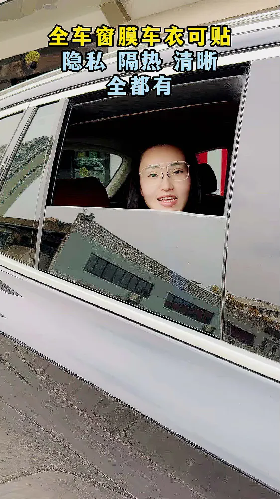 这汽车玻璃膜，直接把我征服了🌞