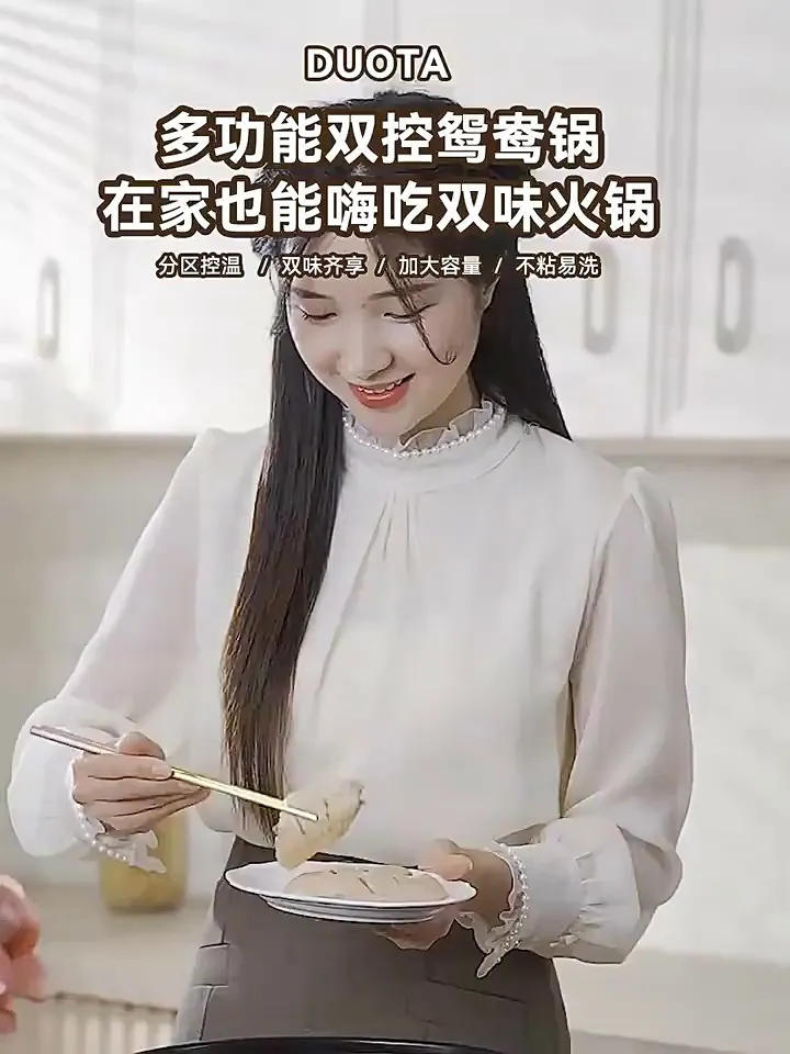 用这口锅给火锅爱好者亿点惊喜!
