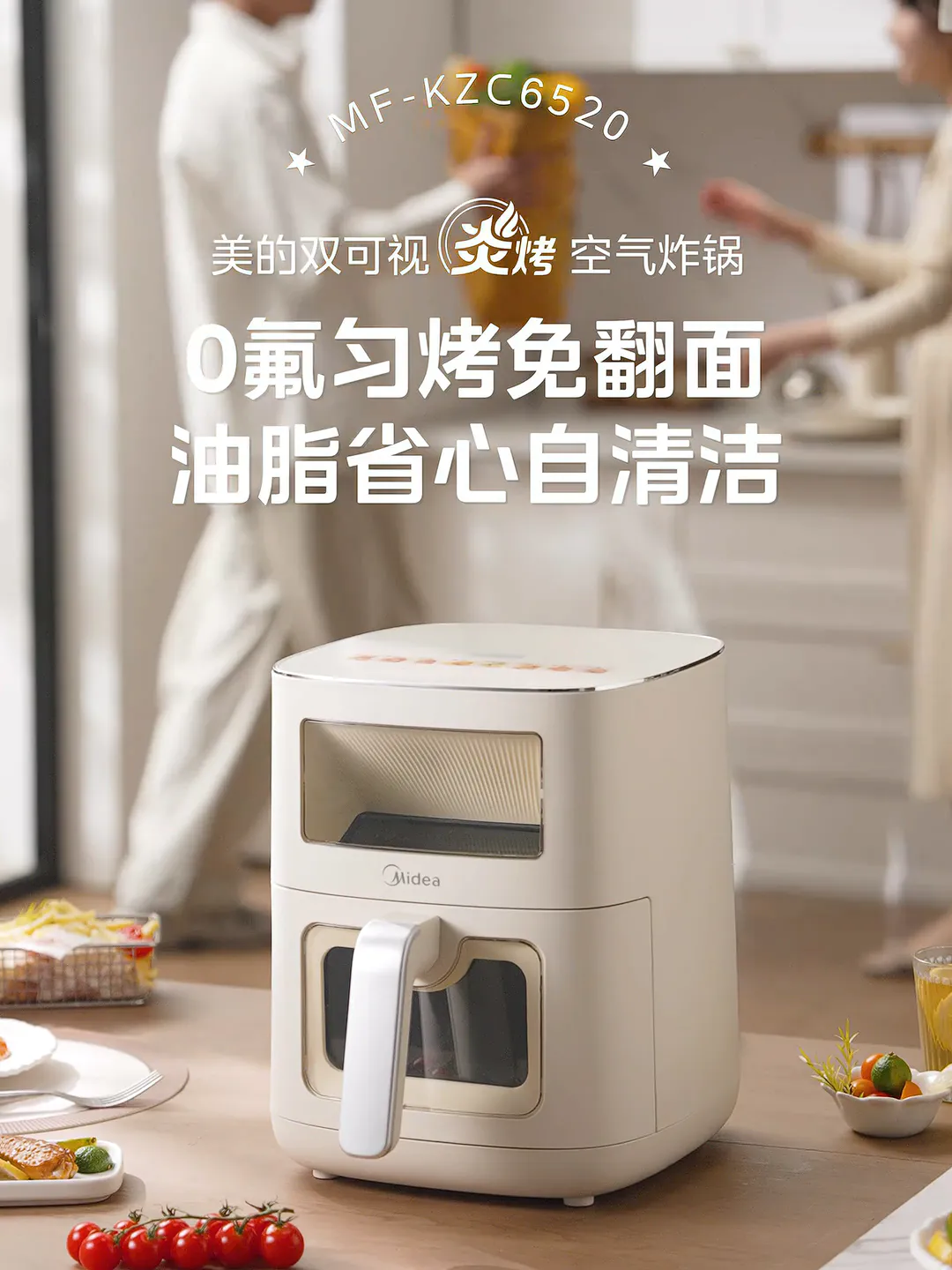 厨房小白必入!美的空气炸锅,轻松解锁美食自由🥳