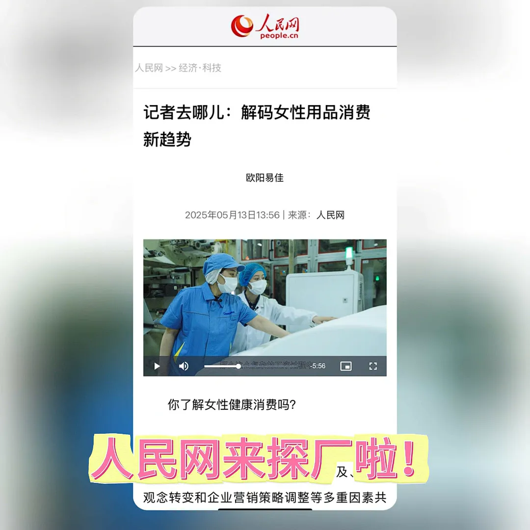 最近发现一款让我抛弃其他品牌的卫生巾