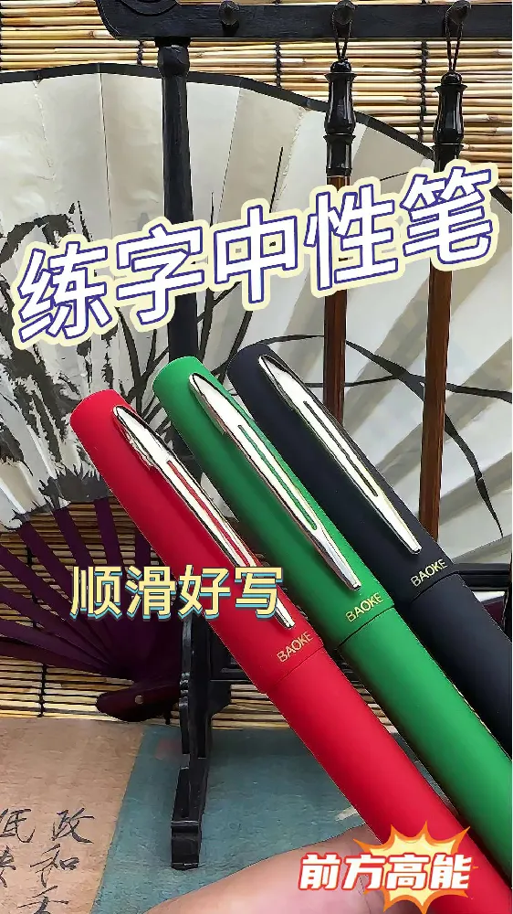 宝克这支练字笔杀疯了!学生党办公族都闭眼入!