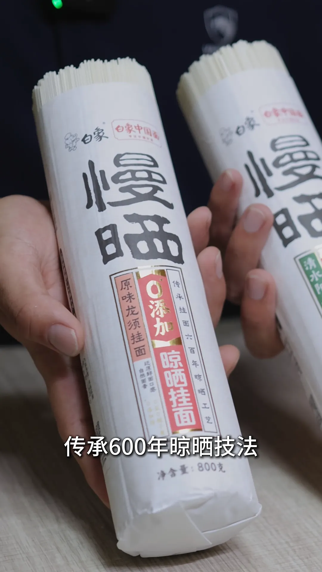 健康面选它！0钠挂面开启轻食新体验✨