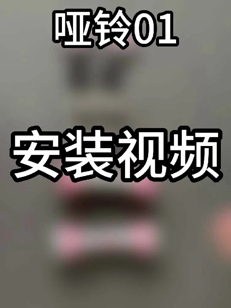 💪健身必备神器!这款灰蓝色可调哑铃,让你轻松开启健身之旅!
