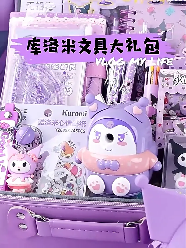 学生党看过来!这组文具礼盒让学习也能超有趣