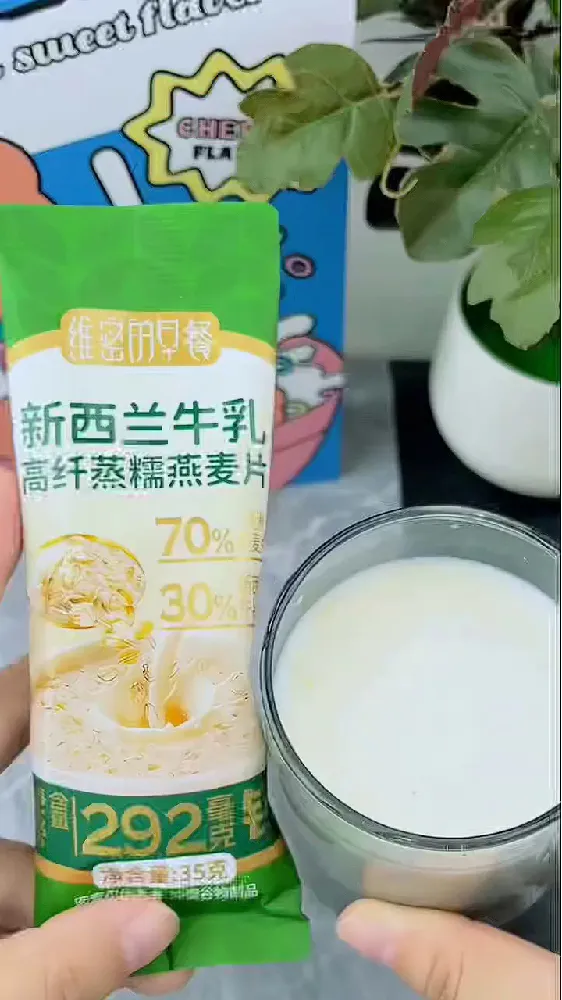 营养成分“满”量满满,告别早餐选择困扰!