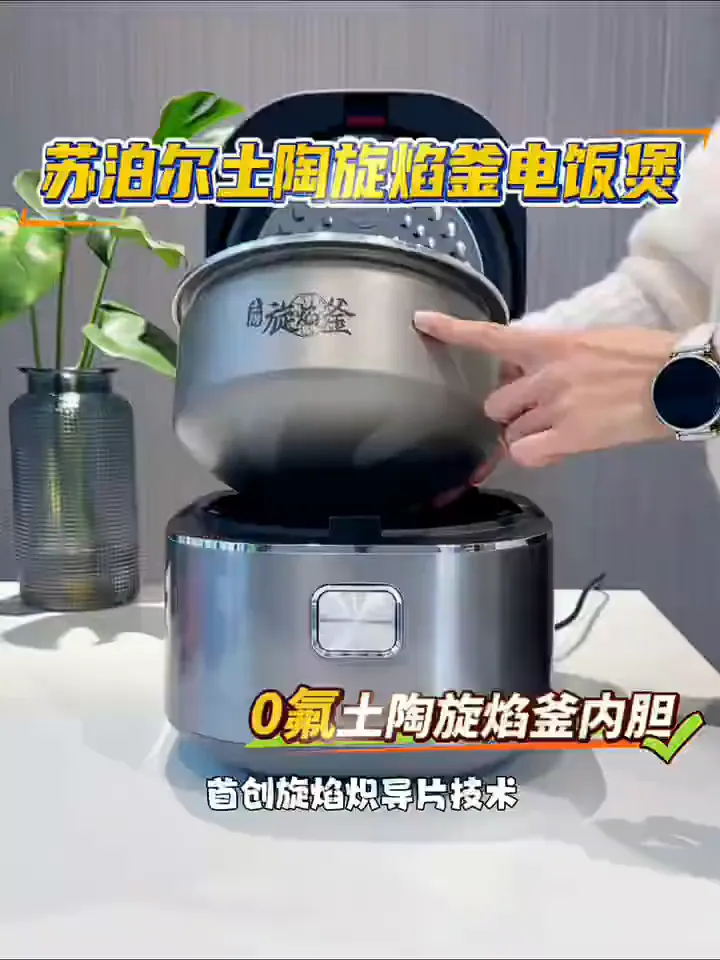 米饭自由!这电饭煲煮出的饭巨巨巨香!