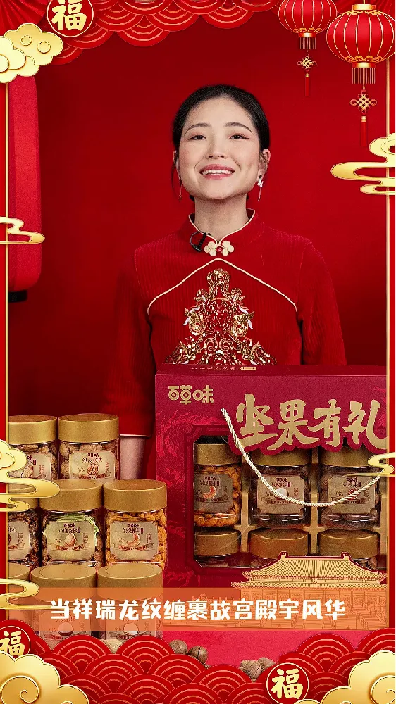 再也不用担心送什么礼啦!百草味坚果礼盒超绝!