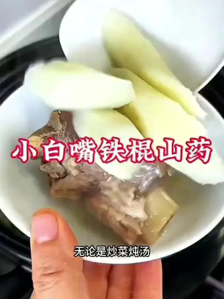 挖到宝!这小白嘴山药太绝了!!