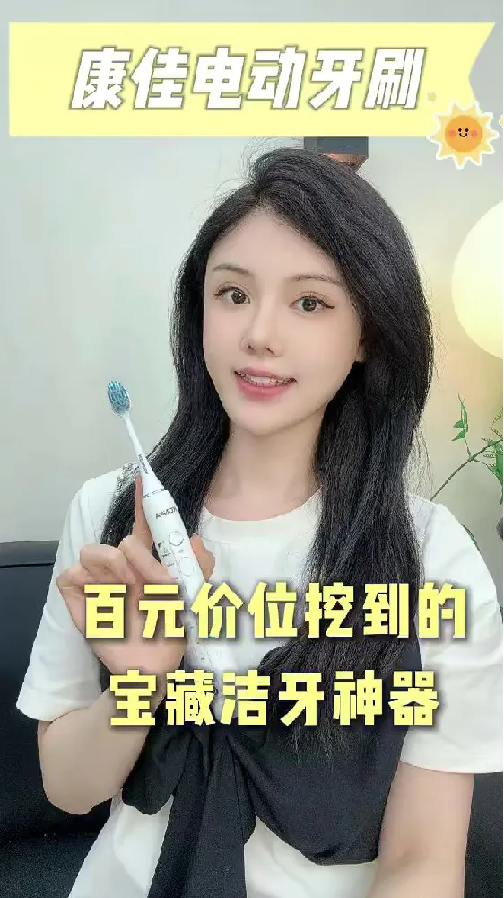 康佳智能电动牙刷,就是你的绝佳选择呀!