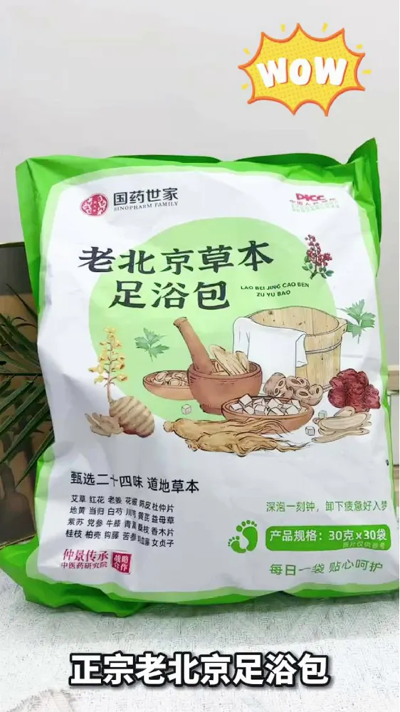 本手脚冰凉星人爱惨了❗冷门宝藏足浴包啊啊❗