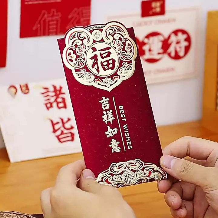 新年红包挑选困难症发作？别担心！胖东来同款新年红包来救场！
