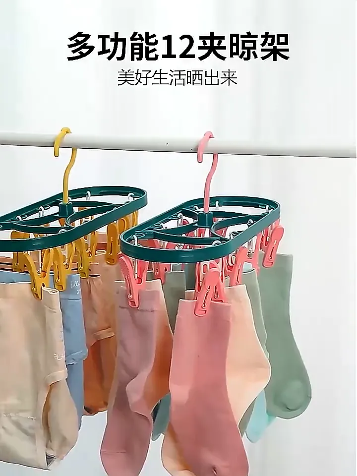 巨好用不鸡肋的晾袜神器!12夹只要个位数!怒弃普通晾衣夹