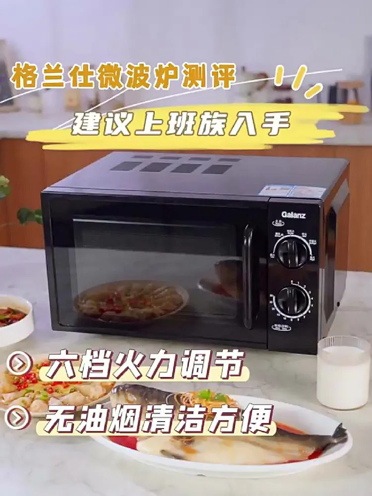 🤳:让我看看是谁还在为选微波炉发愁❗️