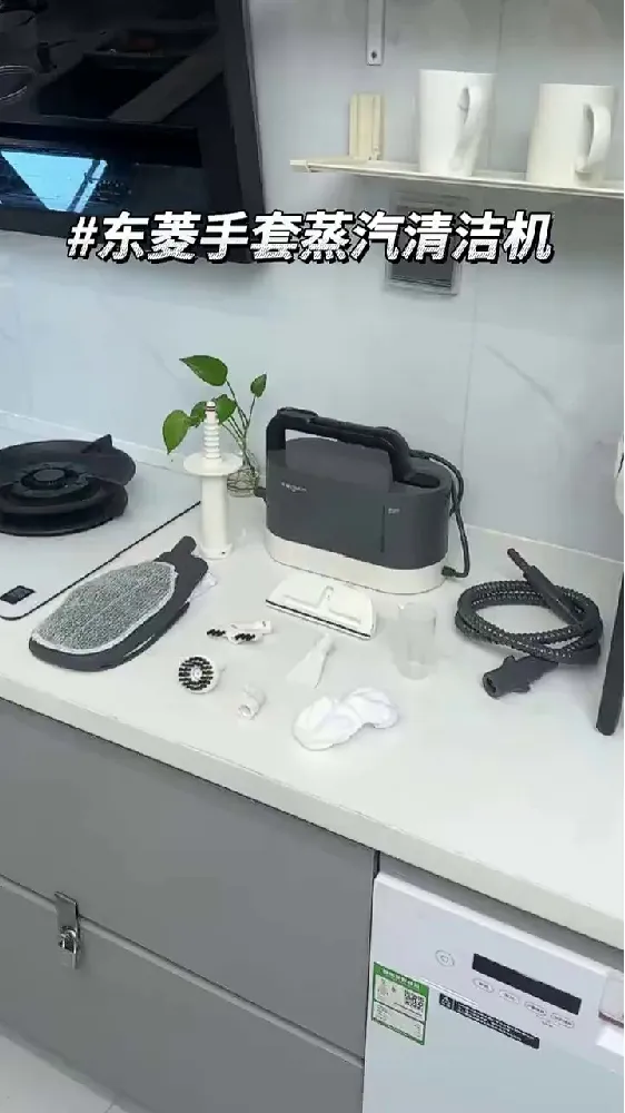 📢清洁搭子速来!东菱手套蒸汽清洁机超神啦✨