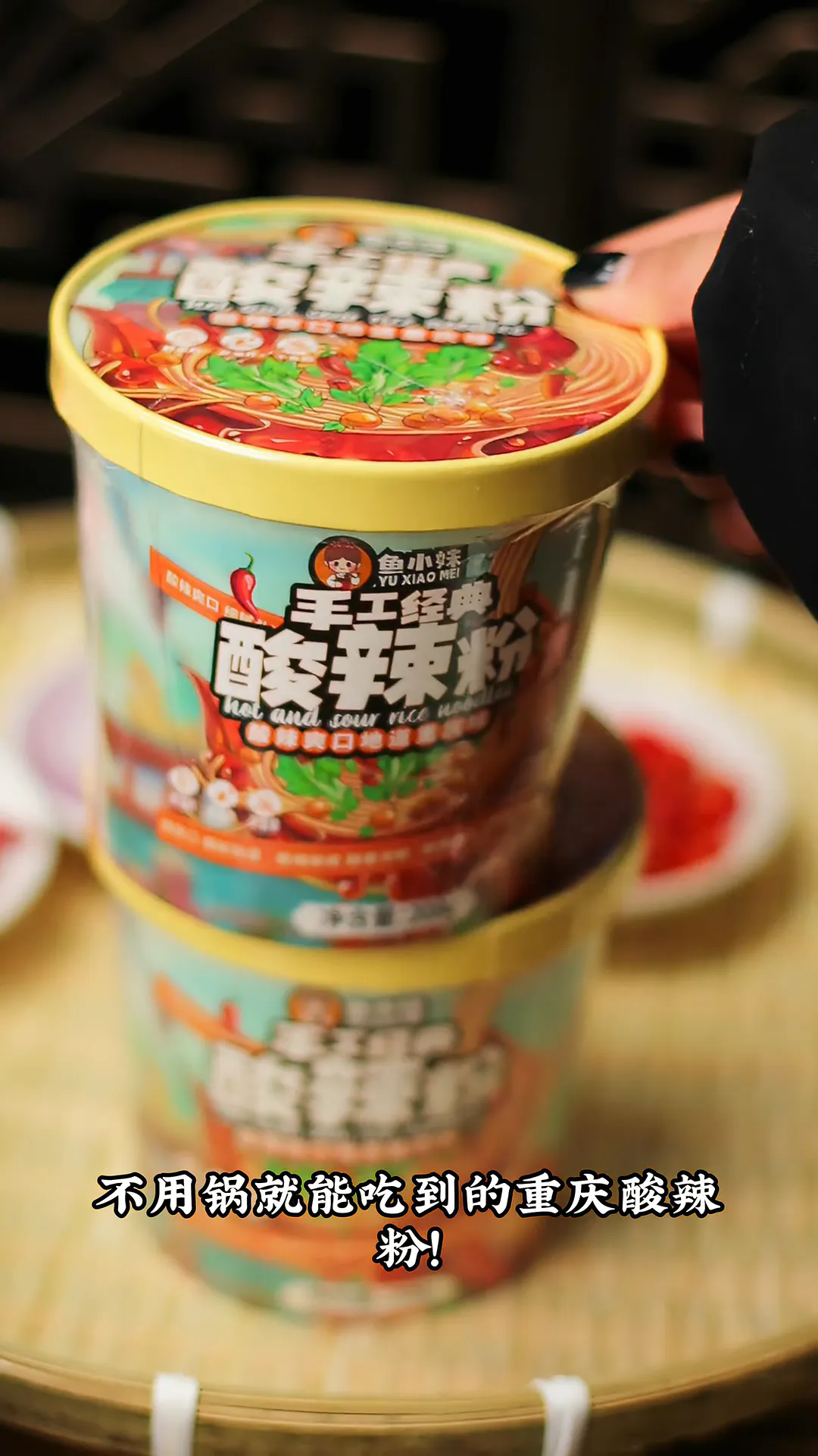 纠结吃啥速食?鱼小妹酸辣粉全家桶来啦!一篇就够!
