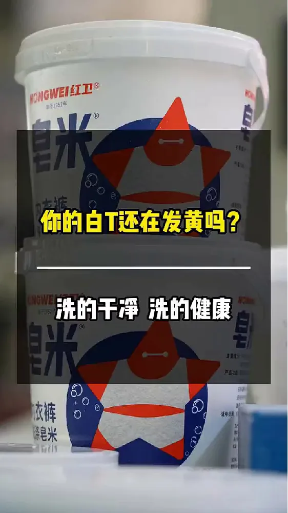 洗得比脸蛋还干净!!