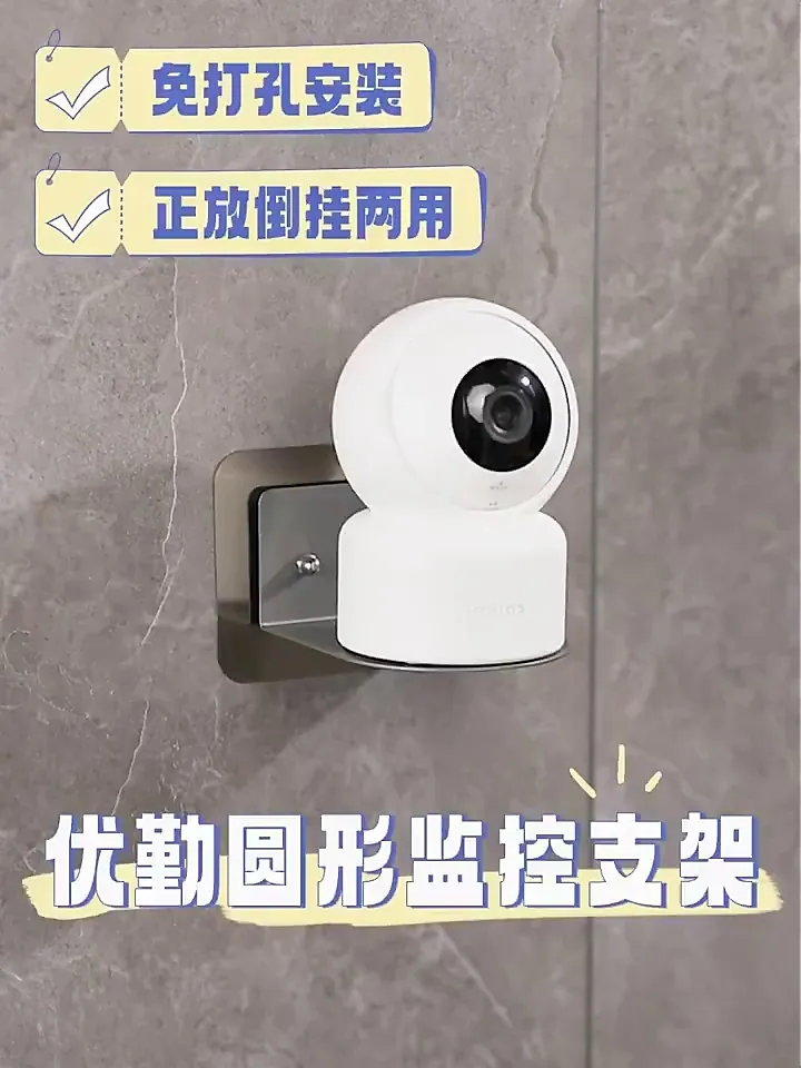 神器！这监控支架简直是家居收纳小能手！