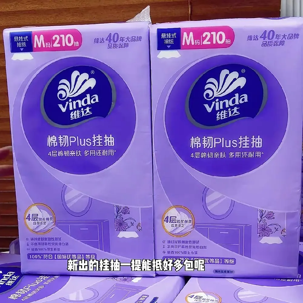 抽纸 CP 组合,一键解锁舒适用纸体验!