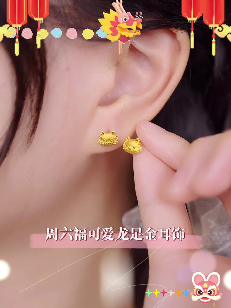 龙年美眉集合!谁懂戴上超萌龙耳钉的快乐🎉