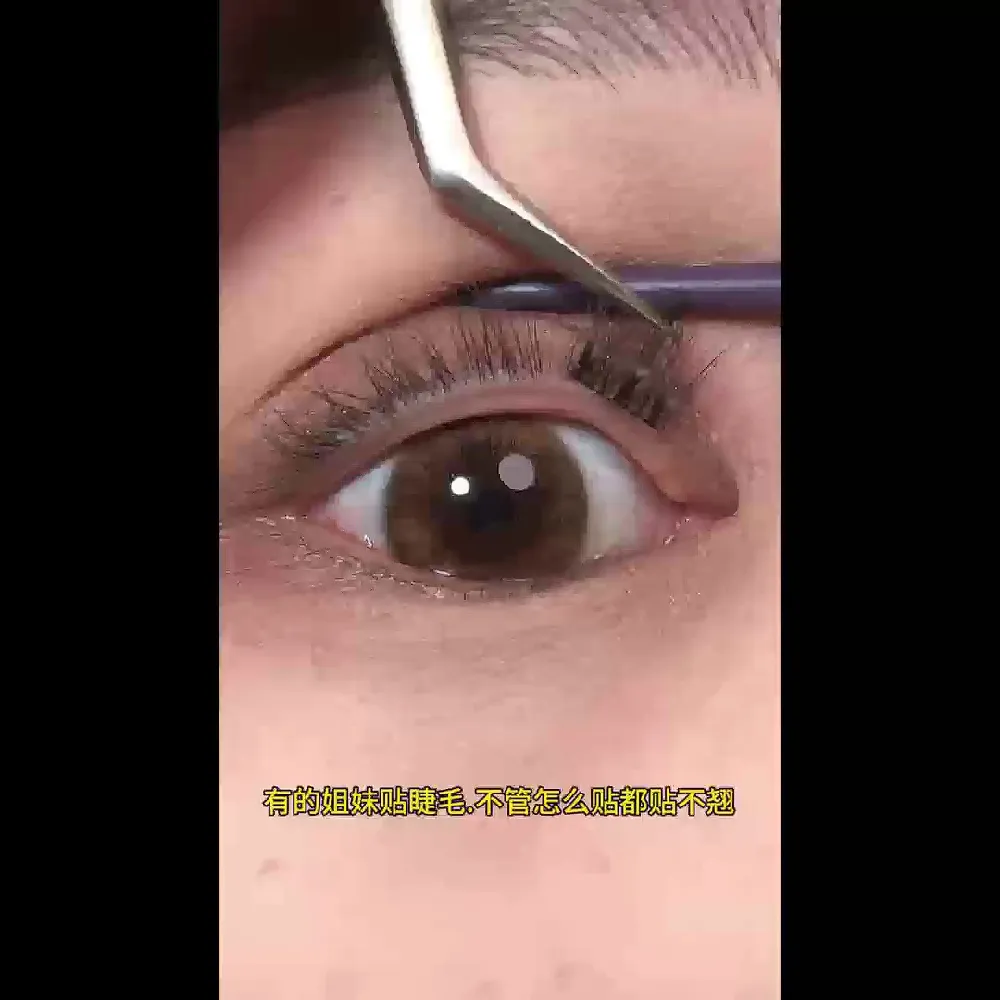 肿眼泡塌睫毛秒变卷翘太阳花的秘诀竟是它！！！