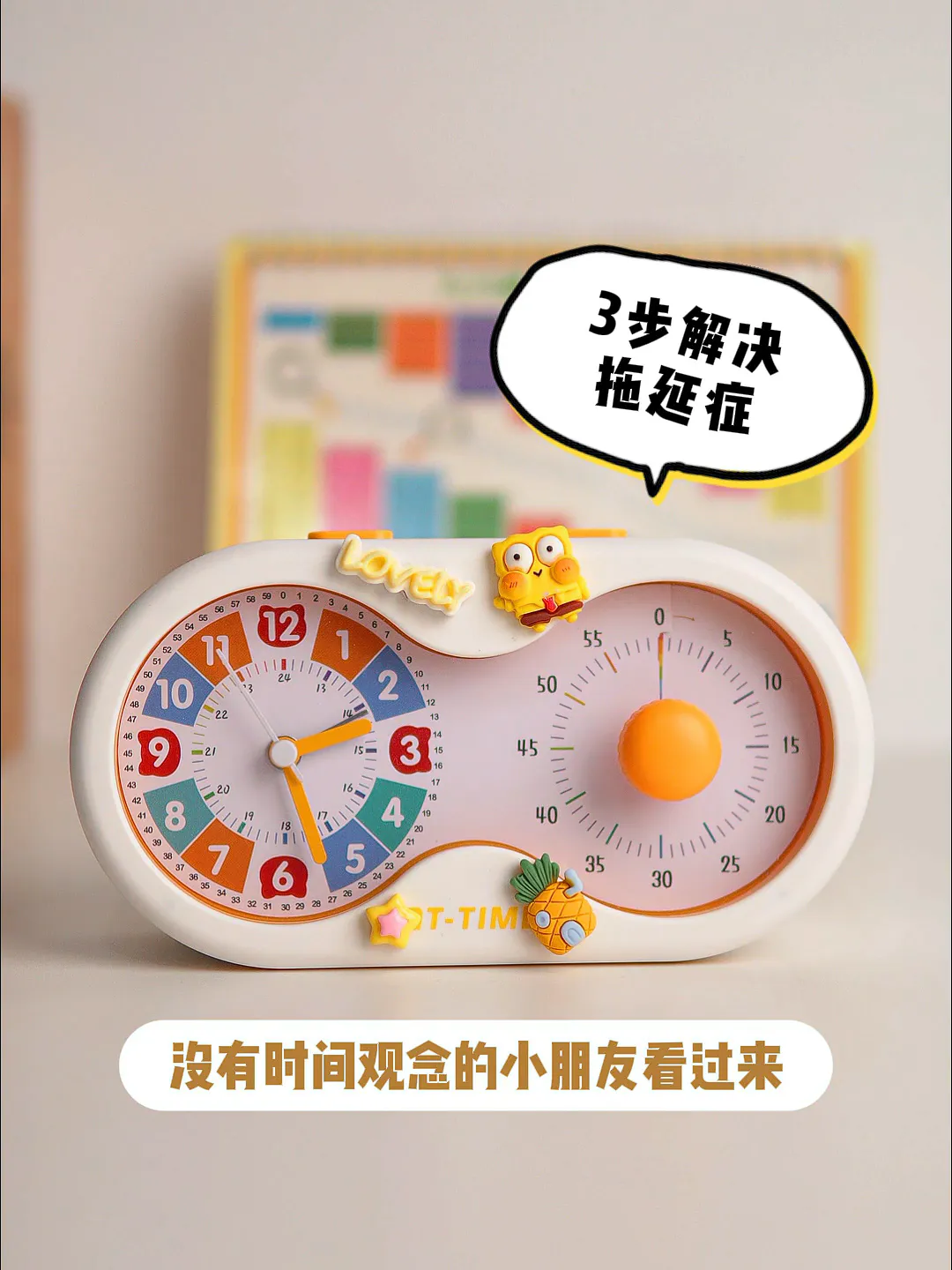 孩子学习磨蹭、起床困难?这款神器来拯救!