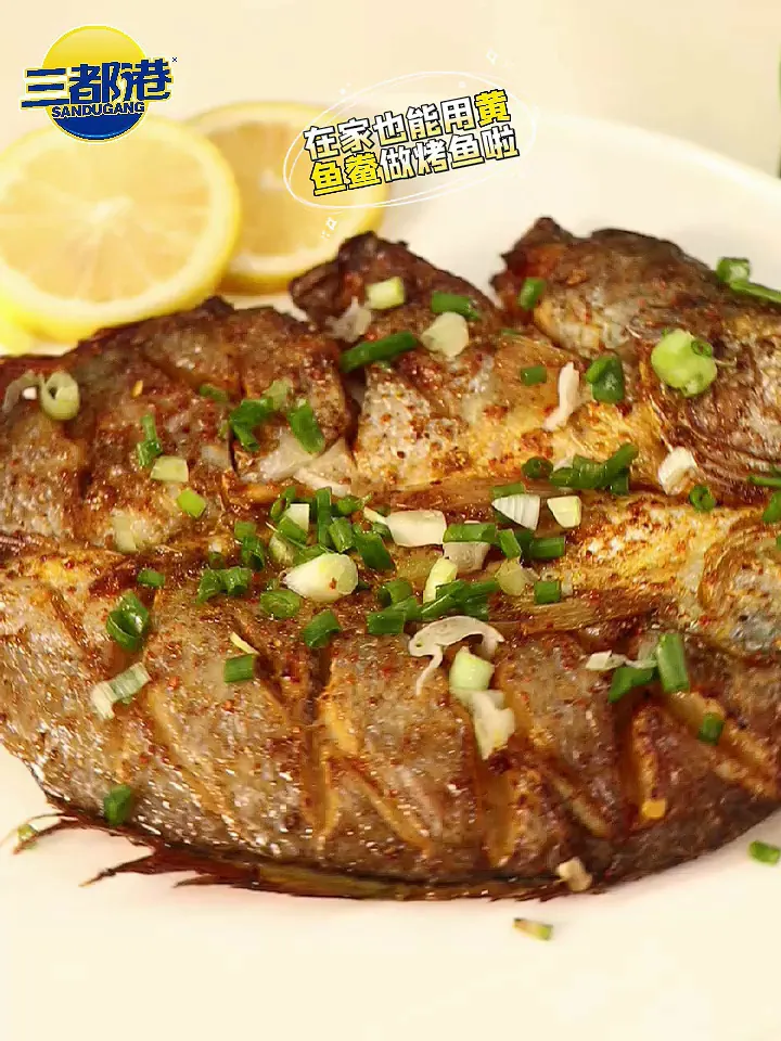 🥘秋冬限定鲜滋味!三都港黄鱼鲞,高级感美味拿捏!