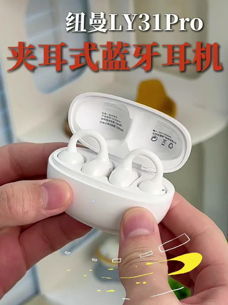🎧运动耳机新宠！纽曼LY31 Pro来袭