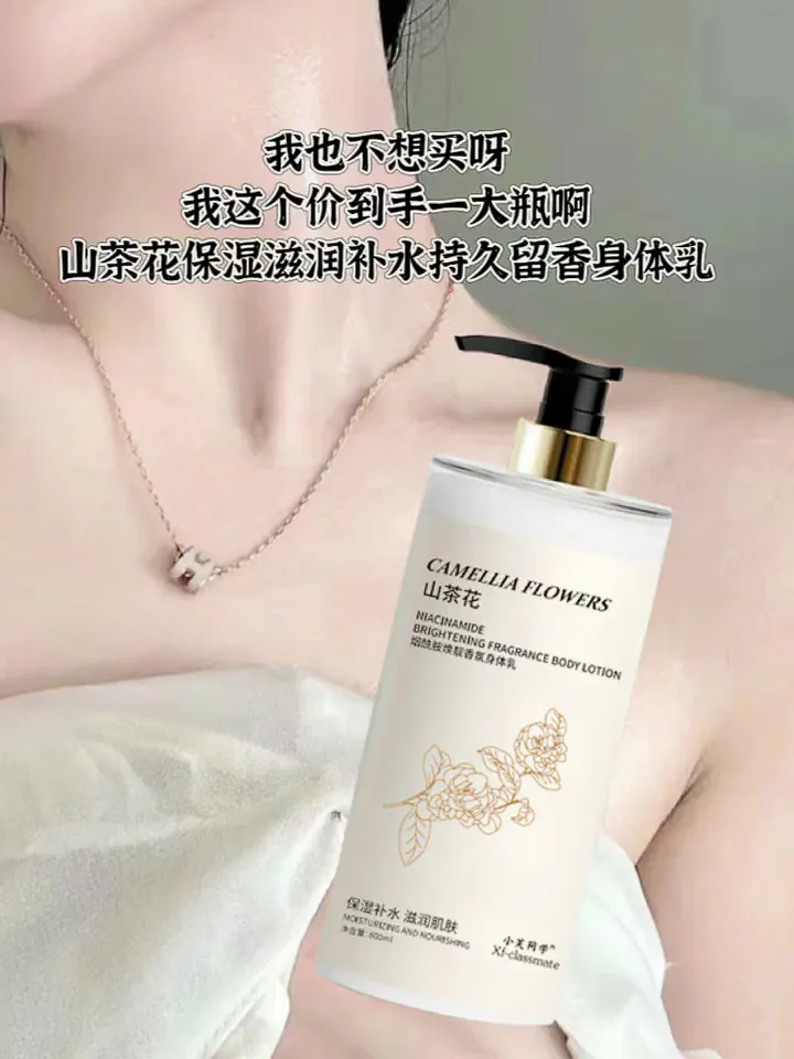 被闺蜜安利的！这款山茶花香氛身体乳绝绝子