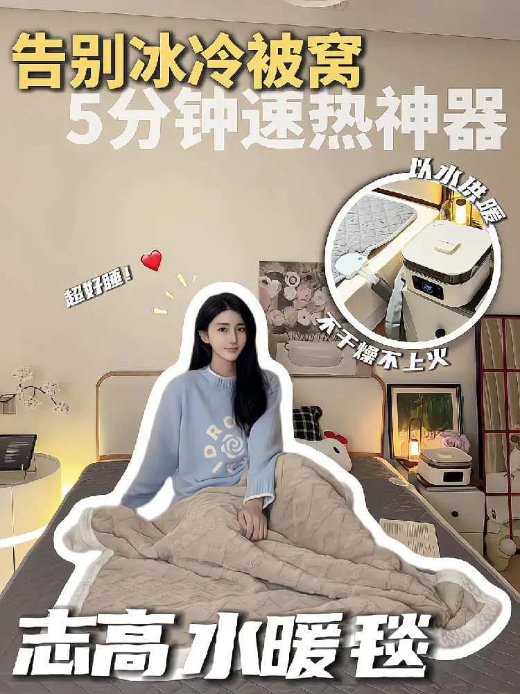 冬日保暖路漫漫,安全舒适是关键