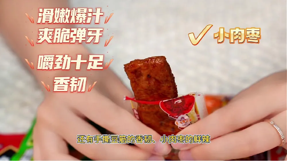 零食界高端局!今年爆款非它莫属