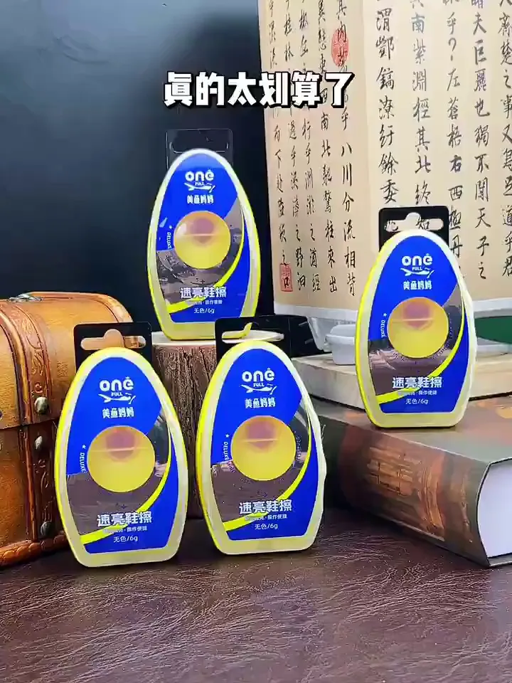 鞋油界“冰美式”!擦亮皮鞋就靠它✨