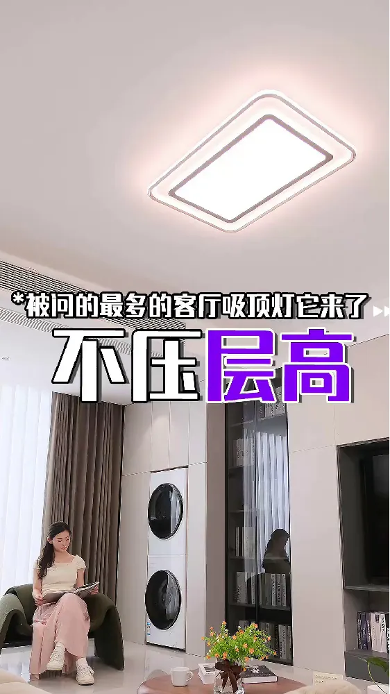 家居灯光问题一锅端 精致女孩的家就要亮亮堂堂！