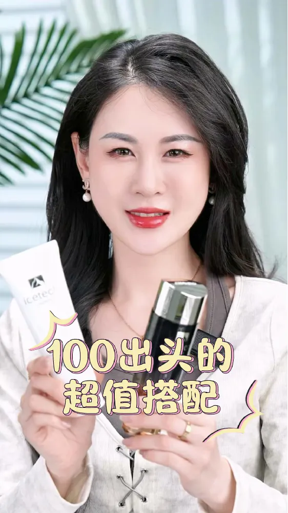 抗皱星人天菜🏅 自然堂冰肌紧致抗皱爽肤水免费送😘
