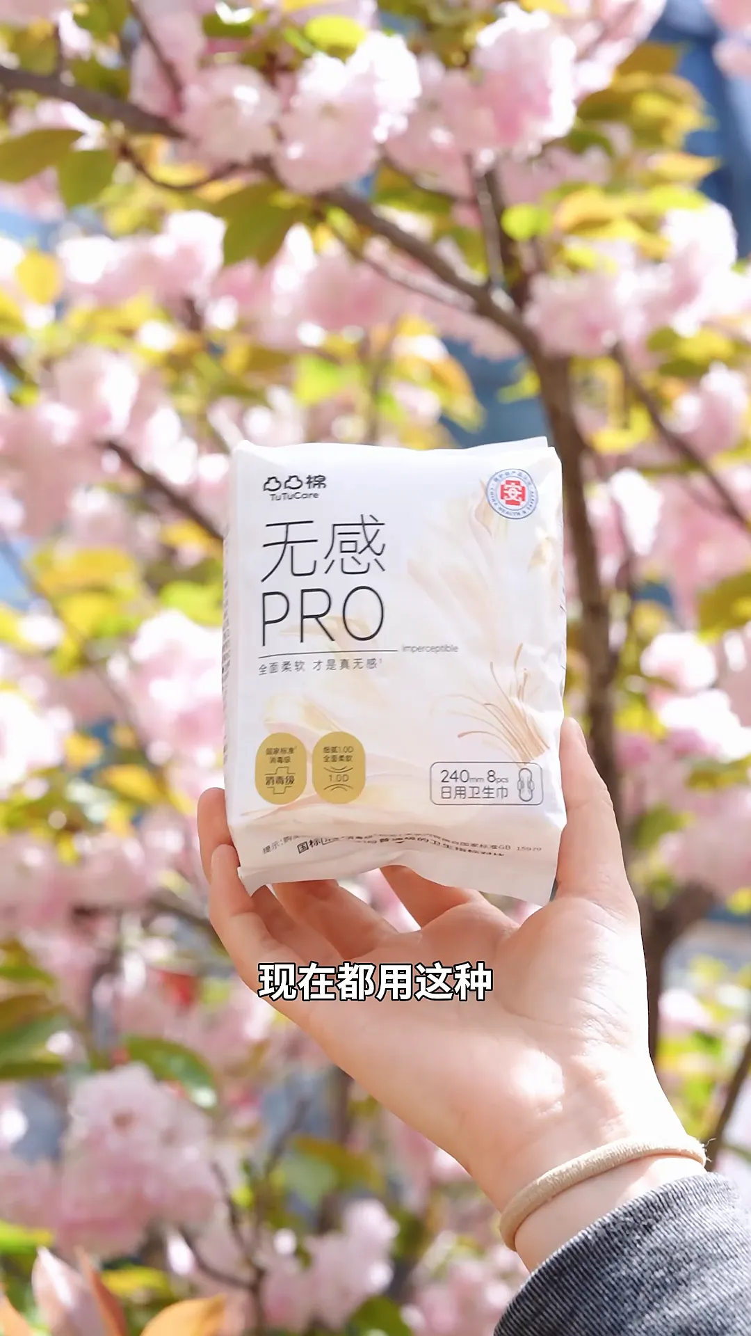 轻松看懂!凸凸棉卫生巾挑选指南请查收