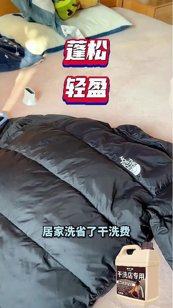 羽绒服不脏别碰!去污真的太猛了!!