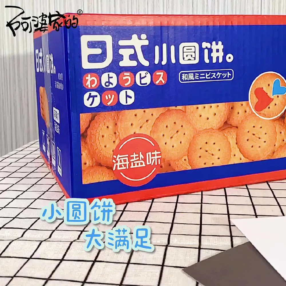 几块钱一大袋,炫到停不下来(对零食星人10000%适用)
