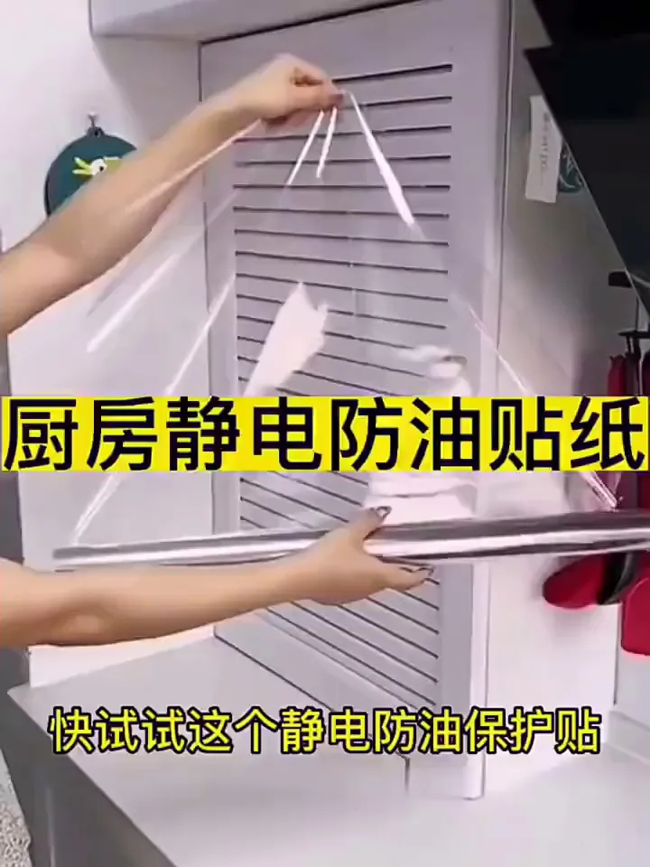 爆改油污厨房!这静电防油贴膜太神啦!!