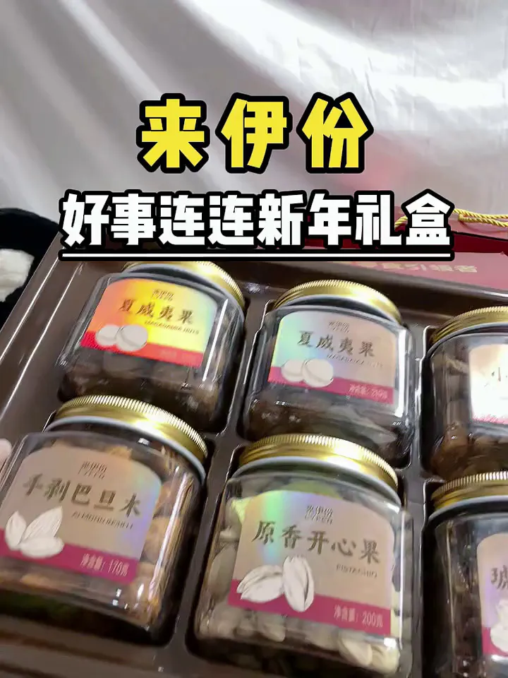 不怕聚会没零食,就怕没拿得出手的坚果礼盒!这盒真赢麻了!