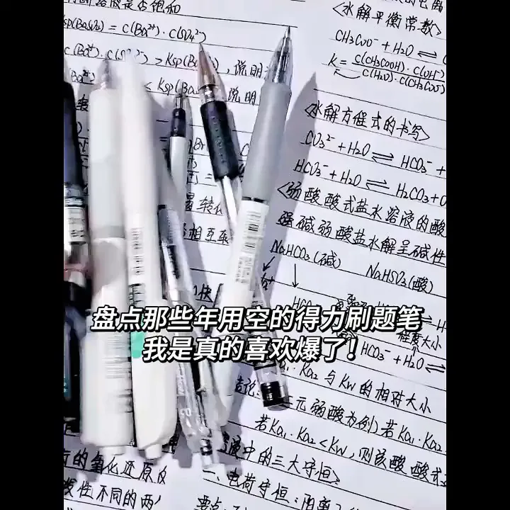 老天爷!!这下搞到真的好用的中性笔了!!!