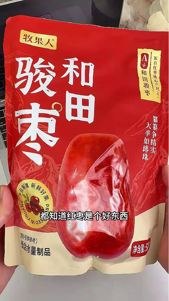 过年送礼就选它!一口爱上的和田骏枣✨