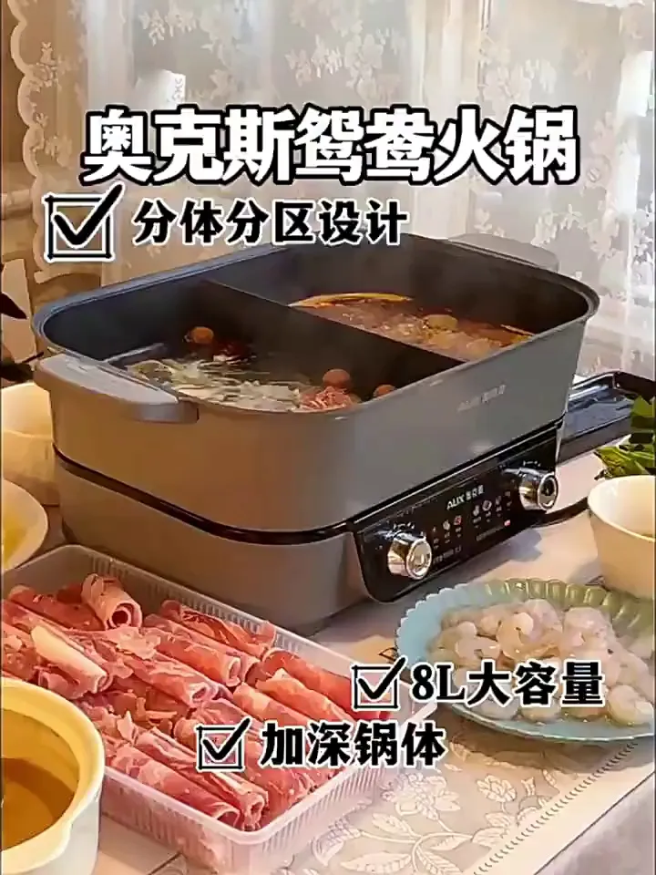电火锅买错了用途?一招改过来✅