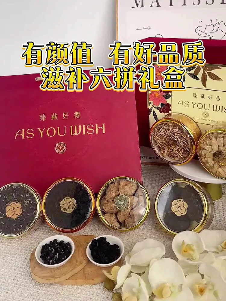 从根源滋养,给长辈最贴心的关爱!