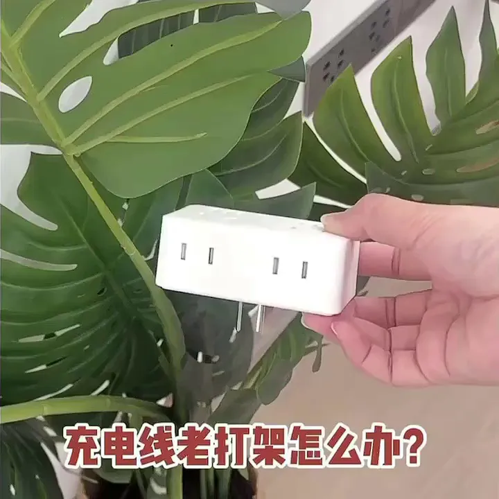插座不够用?电器扎堆愁?接触不良烦?看这篇就够了!