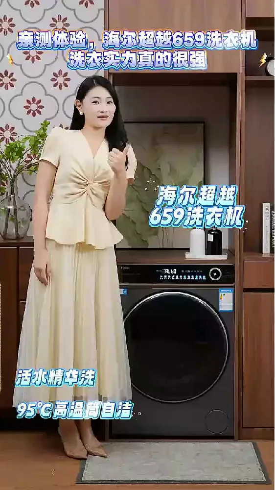 家电控必看！海尔这款洗衣机太绝了！