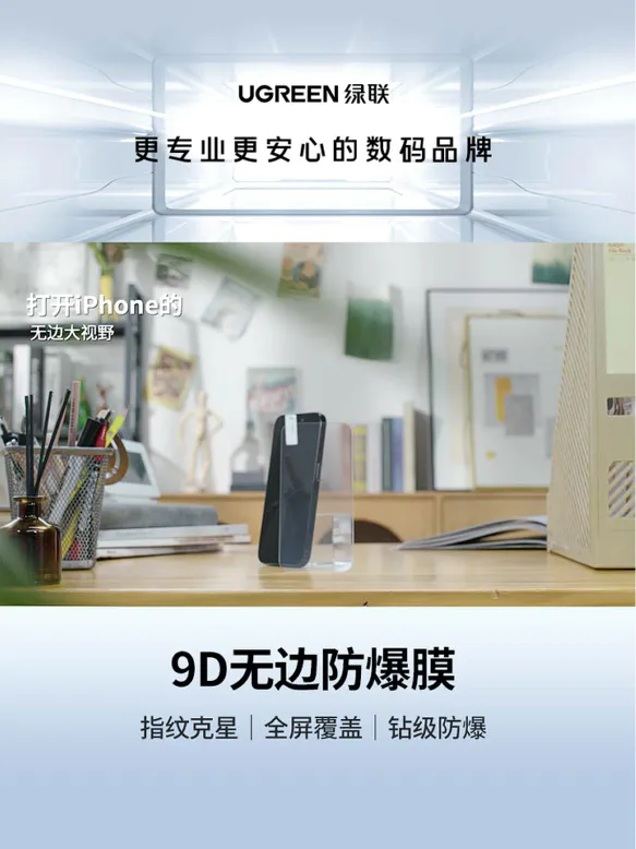 绿联（UGREEN） 苹果14/13钢化膜